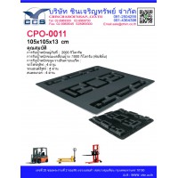 CPO-0011  Pallets size: 105*105*13 cm. ขา 13 cm.